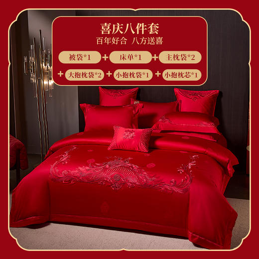 多喜爱 50S全棉提花刺绣婚庆八件套 嘉合鸾依 cs 商品图1