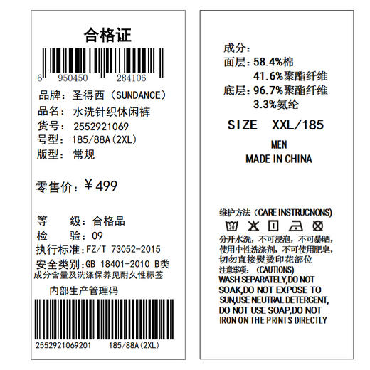 【含棉】圣得西2025年秋冬季男士休闲裤柔软舒适松紧腰直筒裤 商品图5