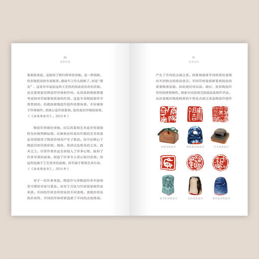 宽斋印说 商品图2