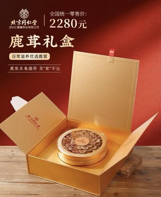 同仁堂鹿茸礼盒高档滋补养生送礼佳品 商品图3