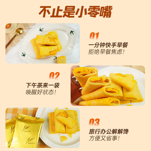 怪力食厂 麦麦流心酥蛋卷咸蛋黄味520g/箱 商品图5