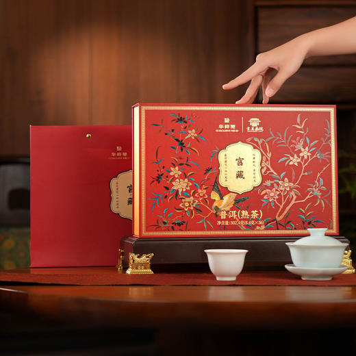 宫美画院x华祥苑 宫藏系列/凝云  熟普礼盒 甘和熟普礼盒 普洱茶 文创礼盒 商品图9