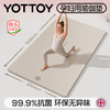 YOTTOY无味孕妇用抗菌瑜伽垫健身垫家用2025新款专业防滑减震静音加厚 商品缩略图0