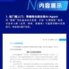 从DeepSeek到AI Agent:图解智能体落地指南 商品缩略图4