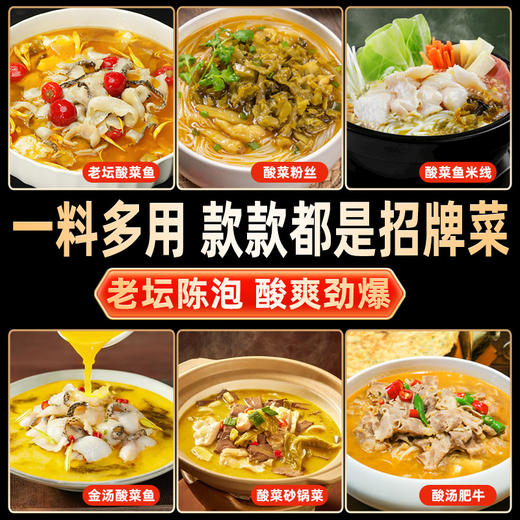 【试用/体验装】老坛酸菜酱 商品图3