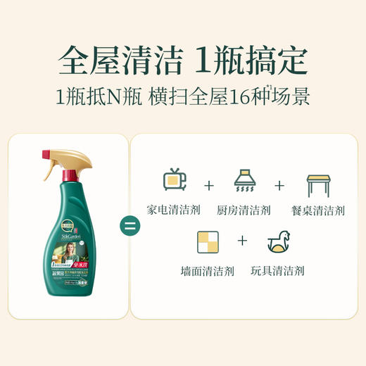 【600g*3瓶/4瓶】蔬果园多功能清洁组合 厨房重油污/繁樱浴室清洁/鸢尾雪松洁瓷泡泡/阳光青柚多功能清洁剂【家清大扫除专场】 商品图11