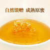野菊花蜂蜜350g 清甜醇香 特色小蜜源蜜种 自然成熟优质原蜜 商品缩略图1