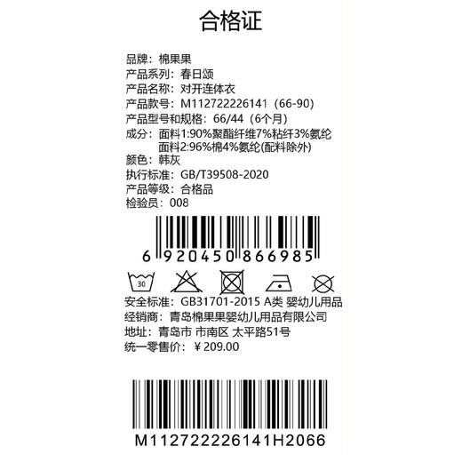棉果果春季新品男童氨棉纯棉针织斜纹小绅士假两件对开爬衣对开连体衣M112722226141 商品图5
