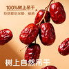 【鲜食新品】黑色经典X几多全精选新疆灰枣 245g/罐 商品缩略图3
