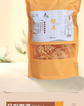 巴山谜  段木银耳100g/袋
