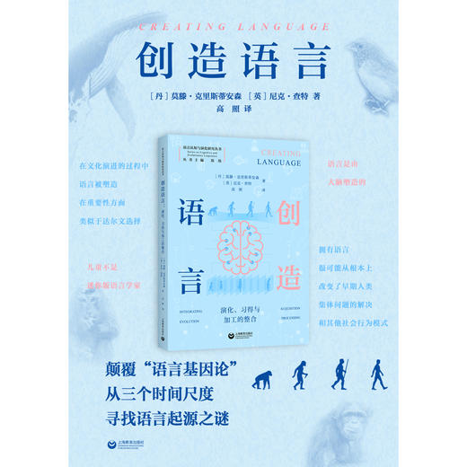 创造语言 商品图0