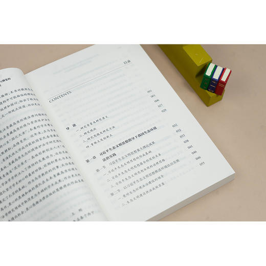 祁连山国家公园脆弱生态环境保护与修复的跨区域法治协调机制研究 商品图3