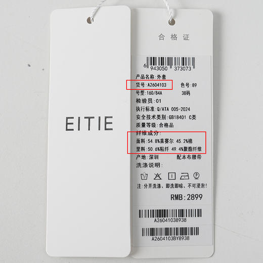 EITIE风衣A2604103 商品图6