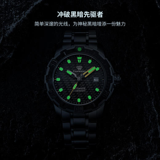 S00002574-23 天王TIAN WANG 蓝鳍系列200米潜水滑雪国潮男士运动手表夜光钢带防水机械男表 商品图2