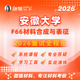 第一章 热分析法