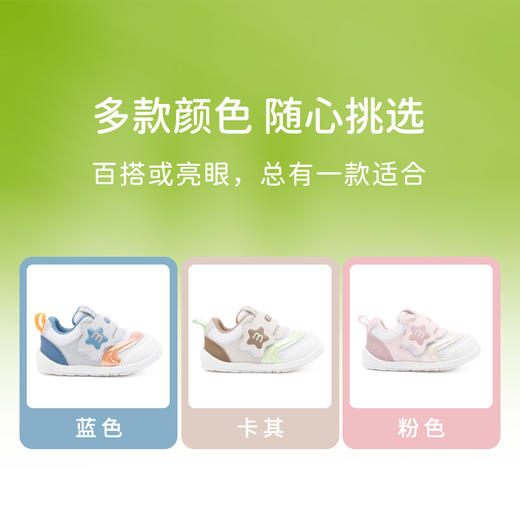 M1M2M炫彩星学步鞋M517A3008 商品图4