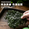 【YC】紫菜无沙免洗干货产头水批发 商品缩略图2