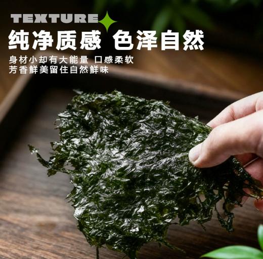 【YC】紫菜无沙免洗干货产头水批发 商品图2