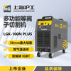沪工等离子切割机LGK-100N PLUS 内置气泵工业级380V切割电焊两用焊割机 商品缩略图0