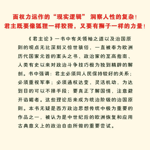 君主论 商品图3