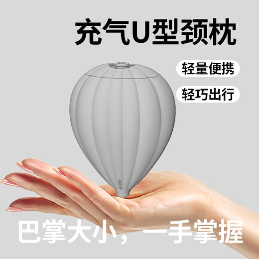 和正充气颈托枕HZ-A2 商品图2