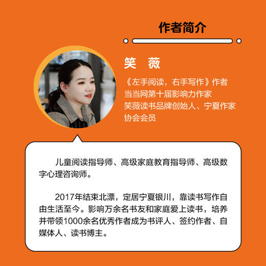 阅读写作赋能美好人生 商品图3