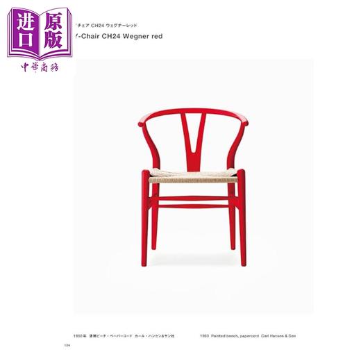 预售 【中商原版】汉斯瓦格纳 名椅大师丹麦家具椅子设计 HansJ.Wegner 日文原版日韩ハンスウェクグナー至高のクラフツマン 商品图3