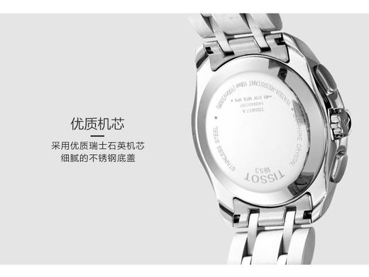 HAT0356171105100 天梭TISSOT 天梭库图系列 T0356171105100石英男表男士手表 商品图2