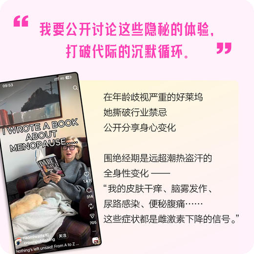 敢于直言 商品图2