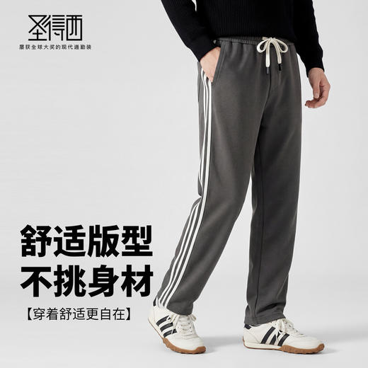 【含棉】圣得西2025年秋冬季男士休闲裤柔软舒适松紧腰直筒裤 商品图2