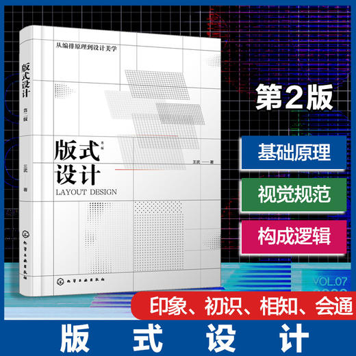 版式设计 商品图0