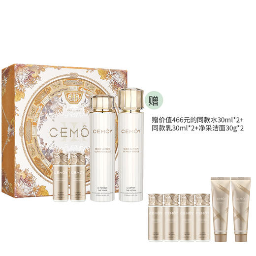 CEMOY澳诗茉 白金流明光蕴奢宠礼盒(白金系列4.0) 商品图0