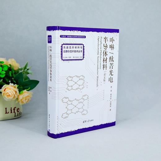 卟啉/酞菁光电半导体材料 商品图2