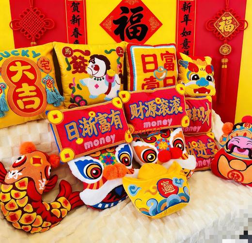 🔥【新年国风抱枕合集】来袭🔥马上暴富🧨🧨🧨氛围感超强‼️妥妥的新年必备🧧喜气洋洋，「抱」福「抱」富❤️ 商品图1