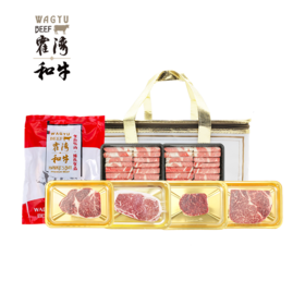 霍湾 乐品尊享和牛套餐2150g