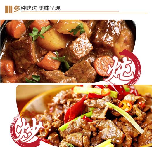 【YC】清真牛肉生鲜鲜肉源头直发真原切 商品图2