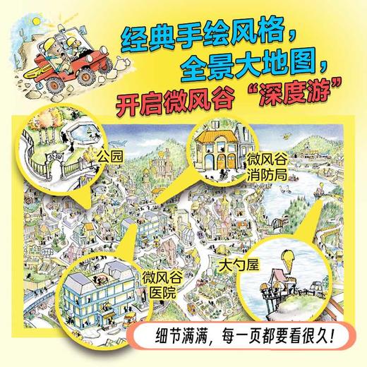 好忙的医院英雄 商品图2