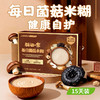 【积分兑换】江中食疗猴姑一家每日菌菇米糊15条装450g/盒 2025年12月生产保质期12个月 商品缩略图0