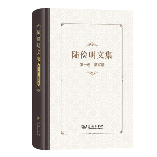 陆俭明文集.第一卷.描写篇 商品图0