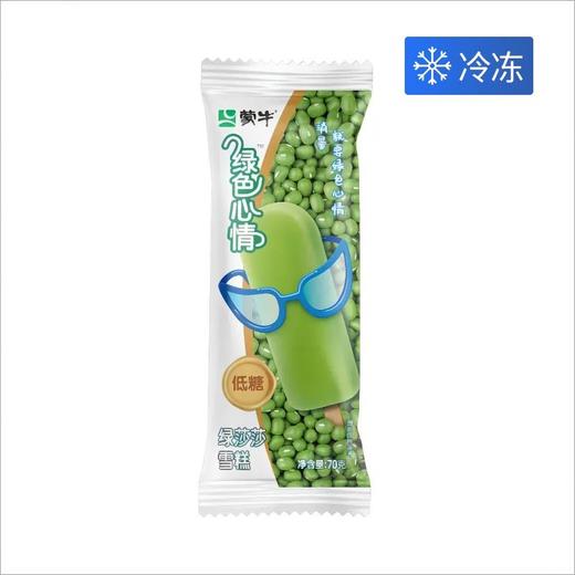 蒙牛70g绿色心情 商品图0