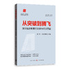 从突破到腾飞:深圳高职教育的发展与经济贡献 商品缩略图0