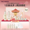 【新年】whoo 后 天气丹Pro水乳套装梦马限定版 商品缩略图0