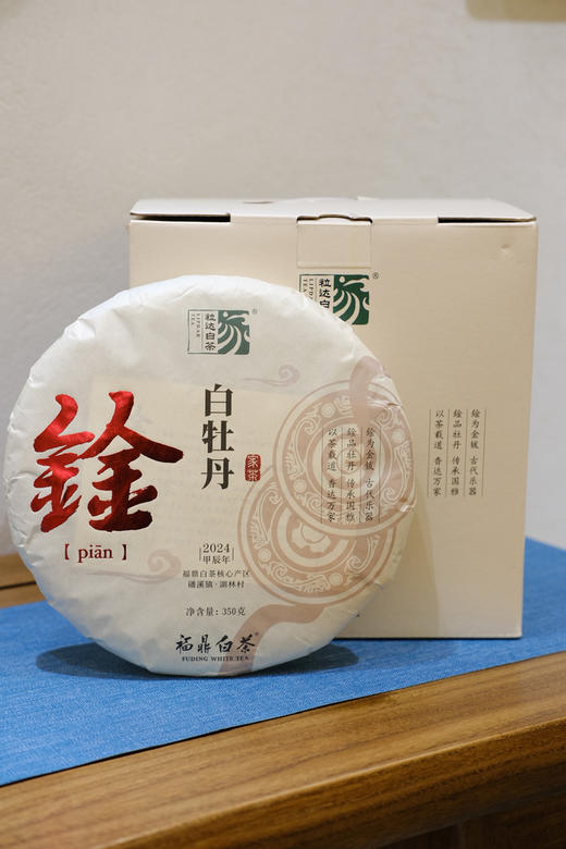 自家系列丨鍂 白牡丹 2024年 350g饼 商品图1