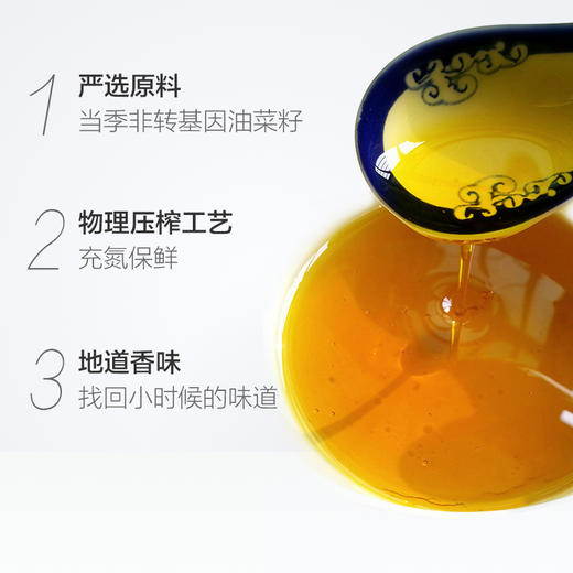 【高圆圆推荐】长寿花纯香菜籽油5L*1大容量物理压榨食用油植物油 商品图4