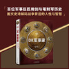 DK军事家：为你呈现一部视觉化的世界军事史 商品缩略图3