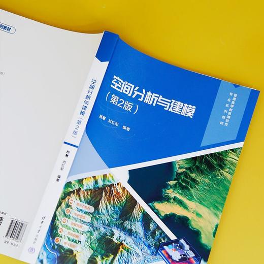 空间分析与建模(第2版) 商品图2