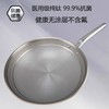 苏泊尔CC32T1无涂层轻量纯钛多用锅 商品缩略图1