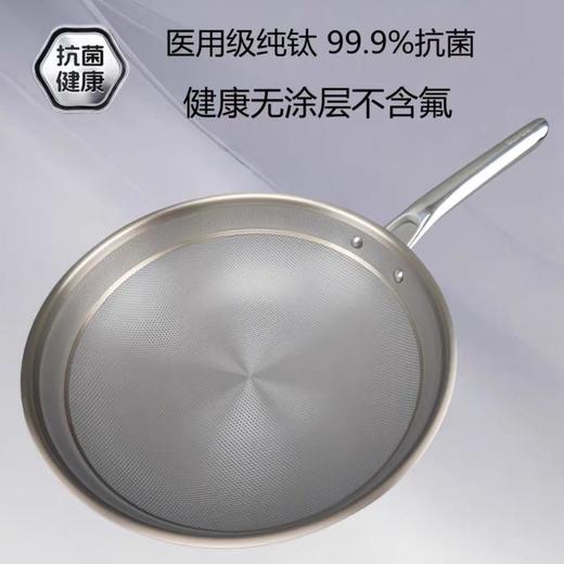 苏泊尔CC32T1无涂层轻量纯钛多用锅 商品图1