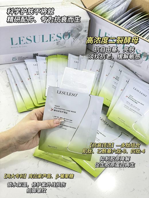 [透小蜜心选]【活动价￥69.9 /60片】LESULESO丽素丽速60片系列 商品图5