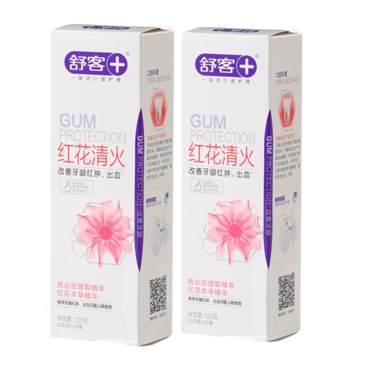 舒客丨红花清火牙膏  ZHS-HH10 120g*支 商品图1